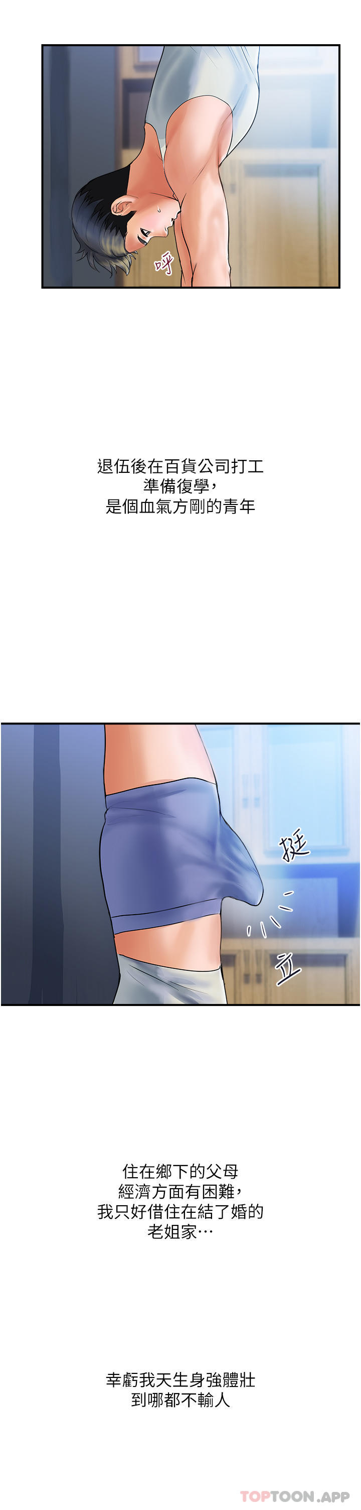 8P - 贵妇百货