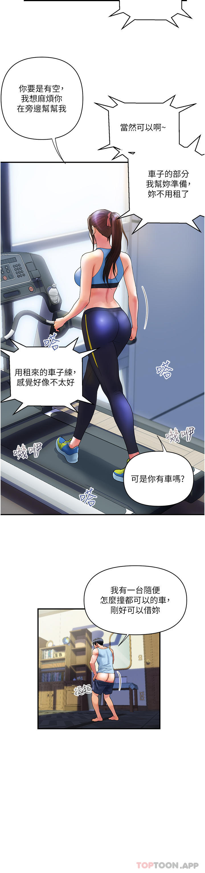 15P - 贵妇百货