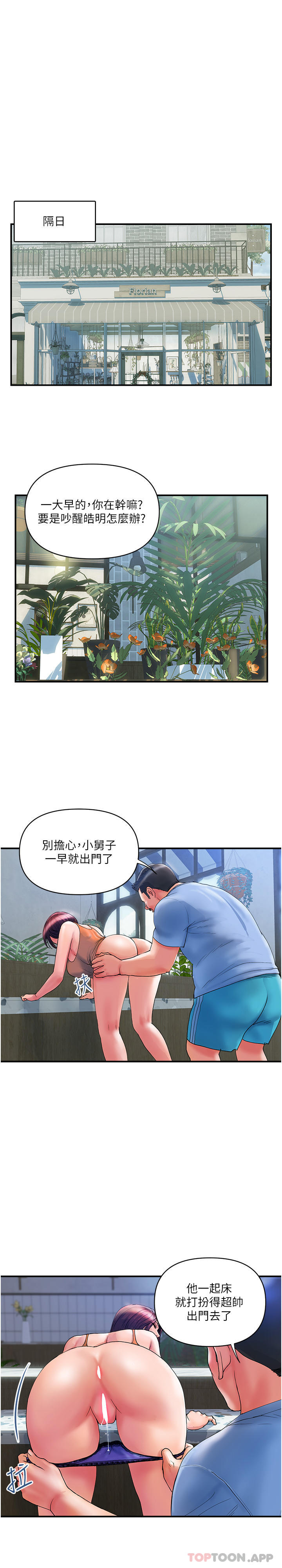 16P - 贵妇百货