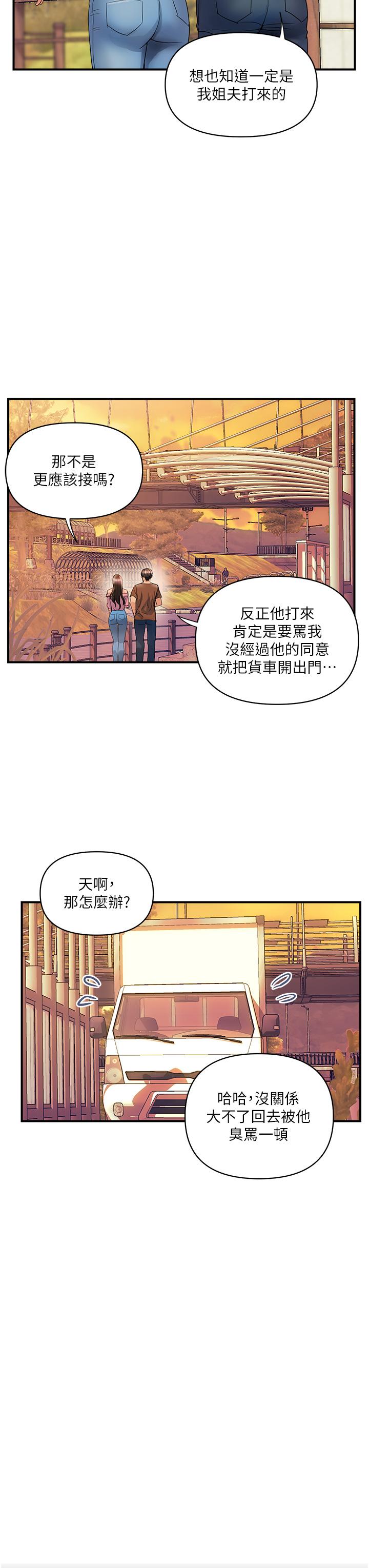 11P - 贵妇百货