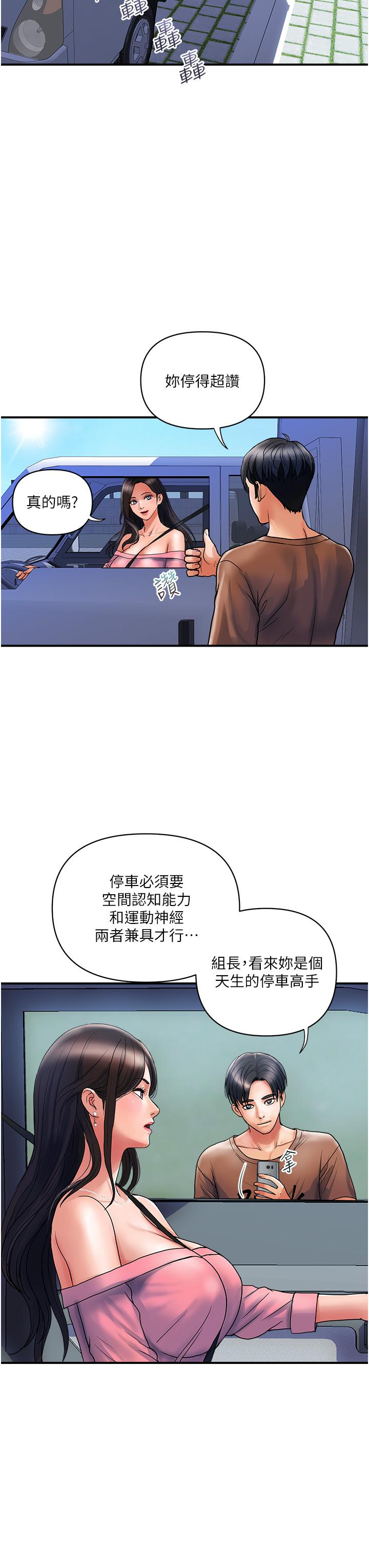 3P - 贵妇百货