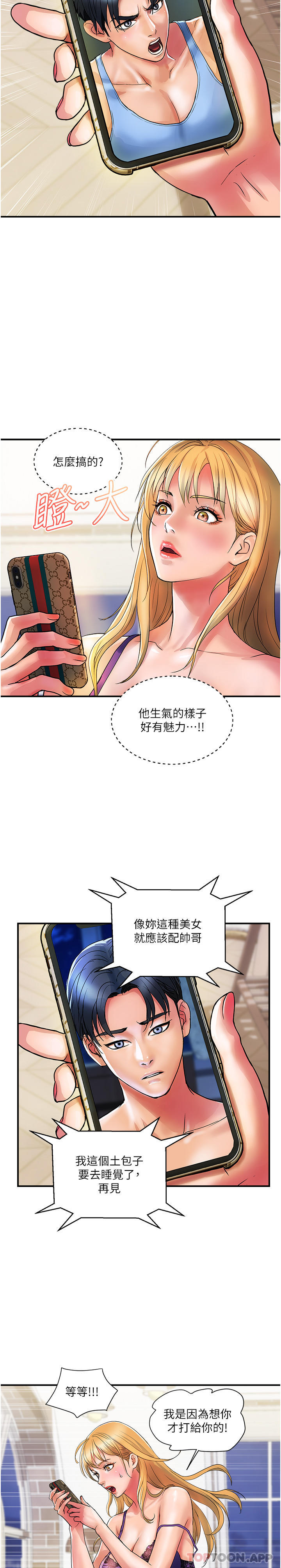 10P - 贵妇百货