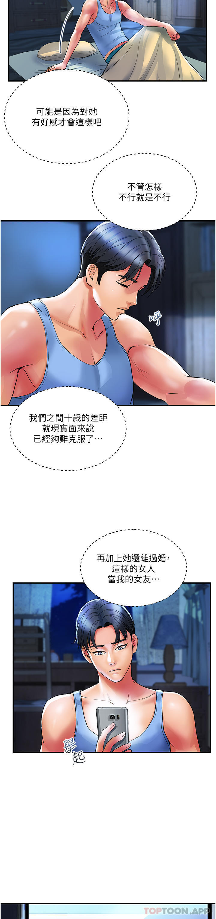 3P - 贵妇百货