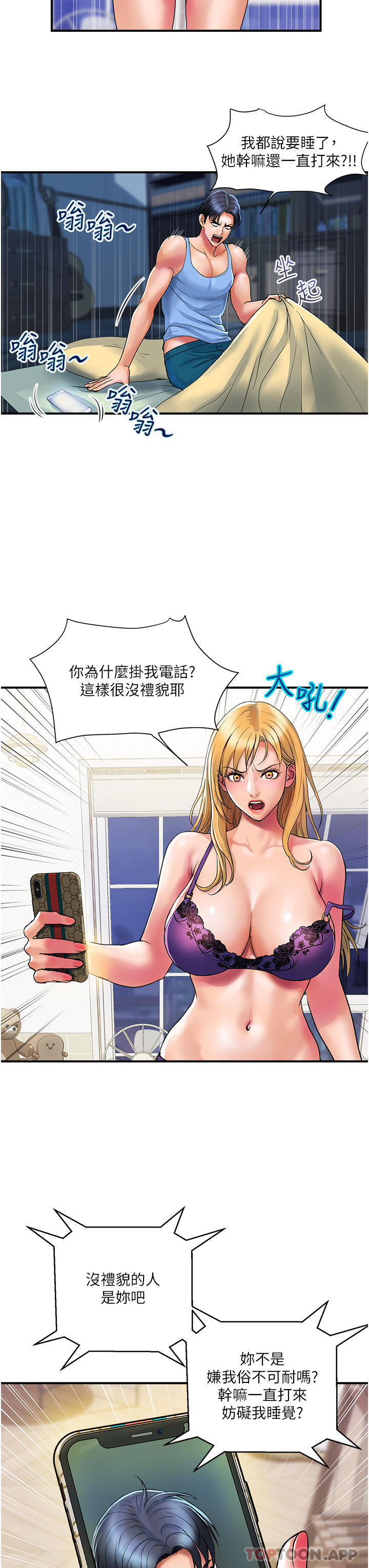 9P - 贵妇百货
