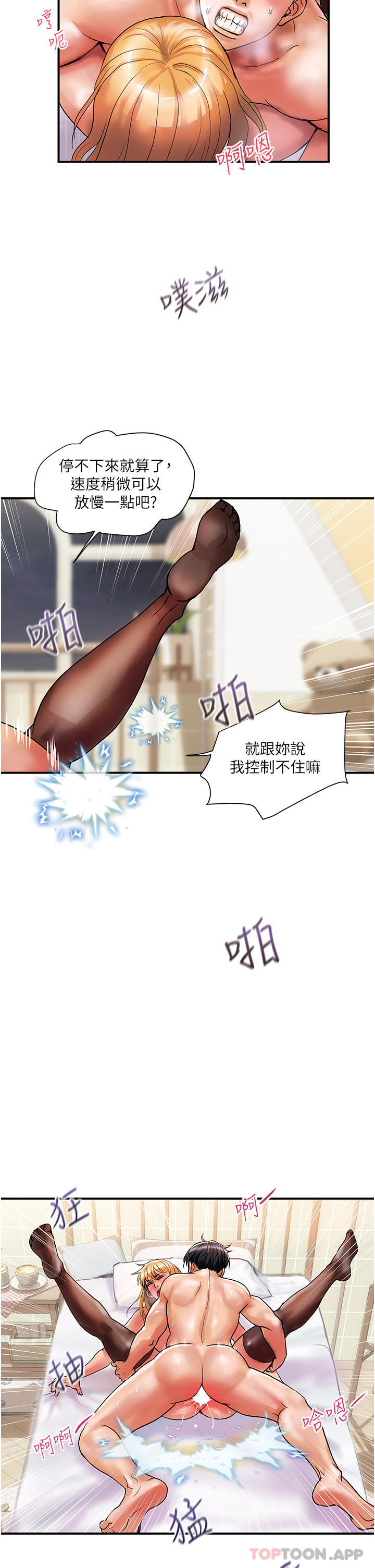 14P - 贵妇百货
