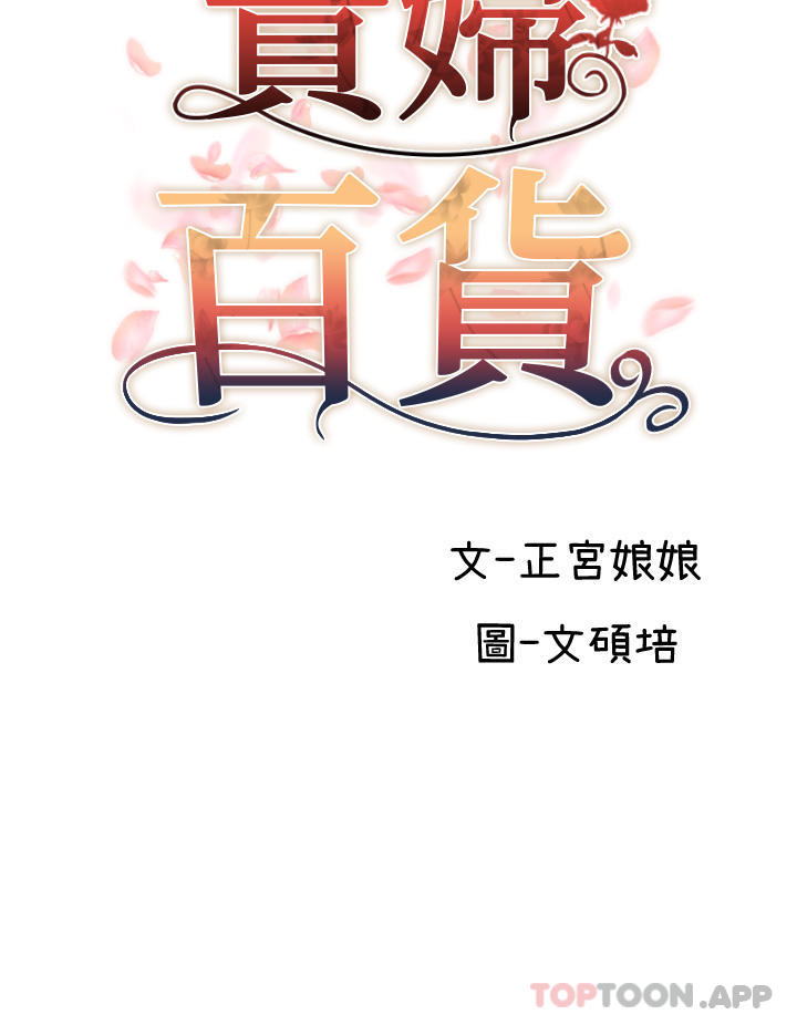 8P - 贵妇百货