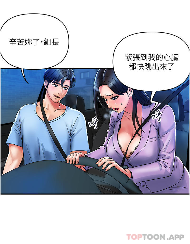 16P - 贵妇百货