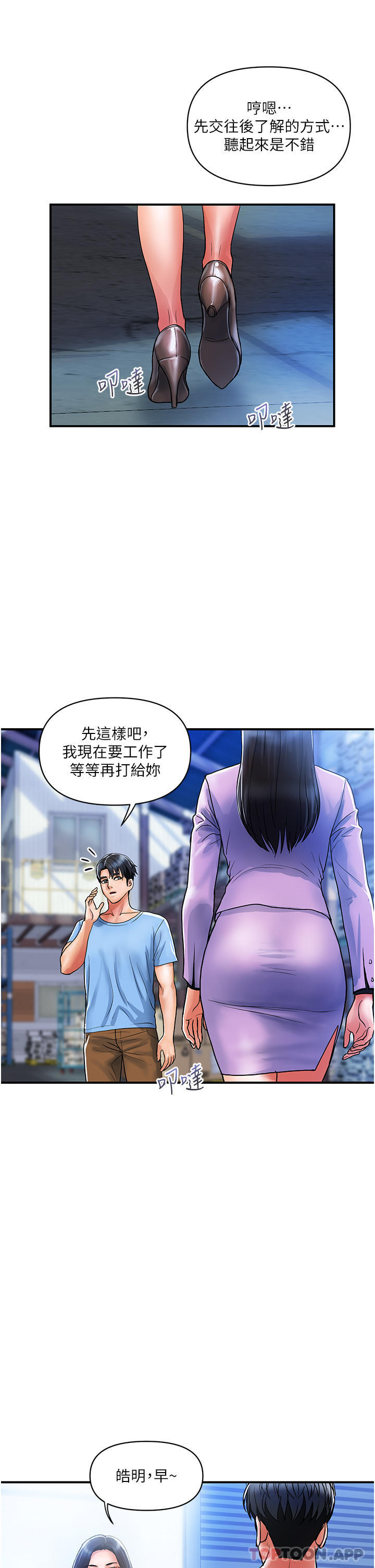 5P - 贵妇百货