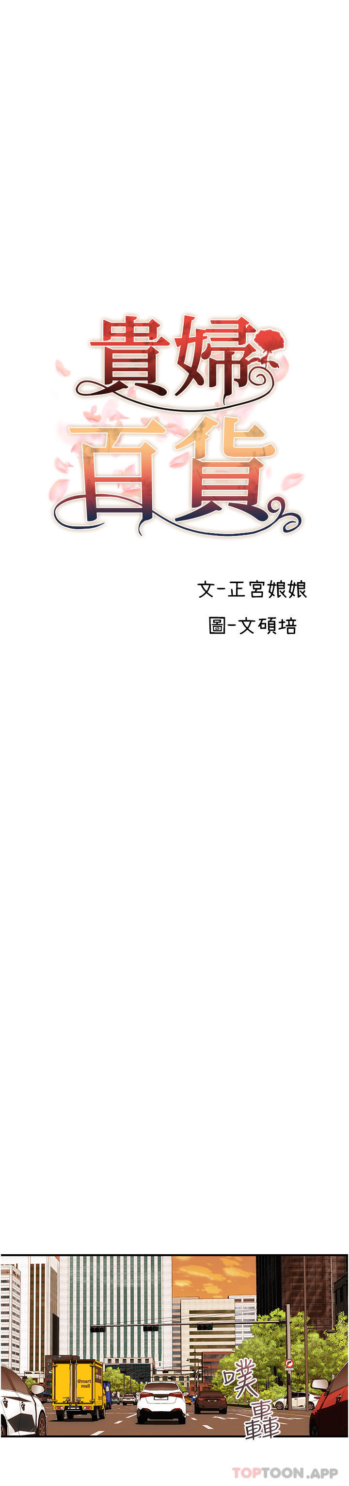 7P - 贵妇百货