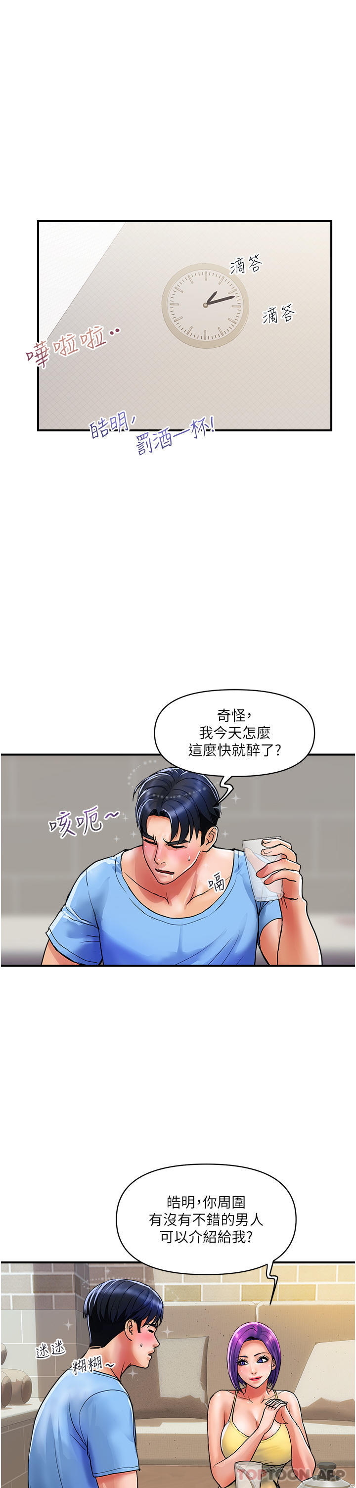 16P - 贵妇百货