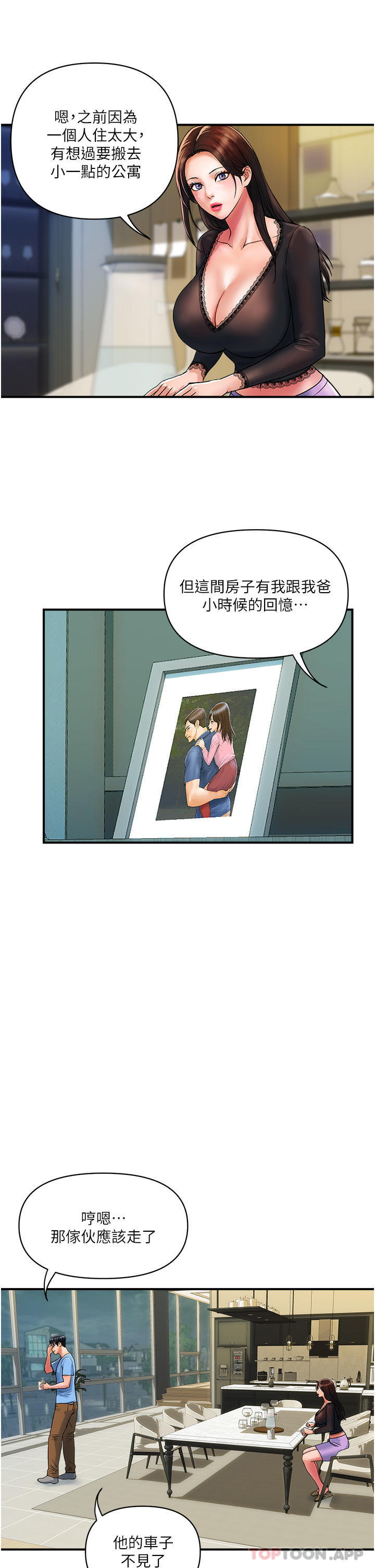 2P - 贵妇百货