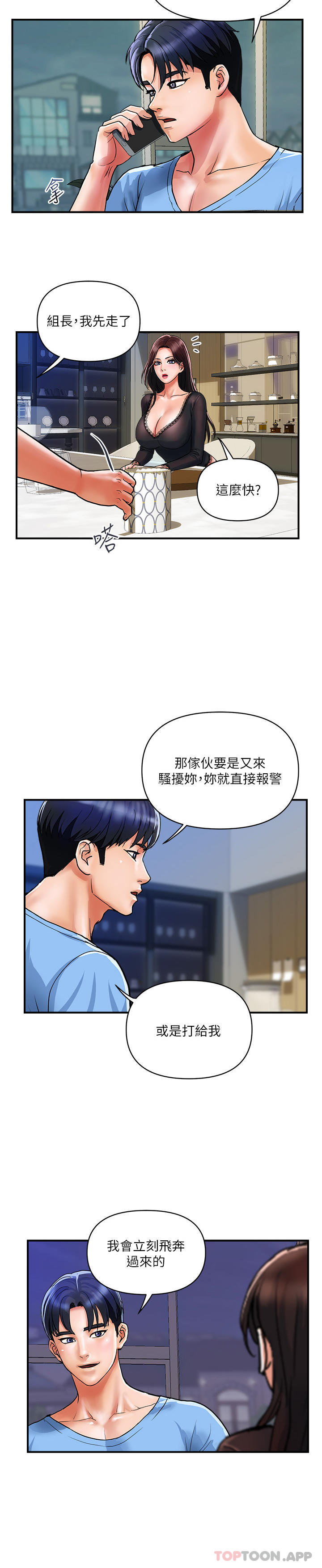 4P - 贵妇百货