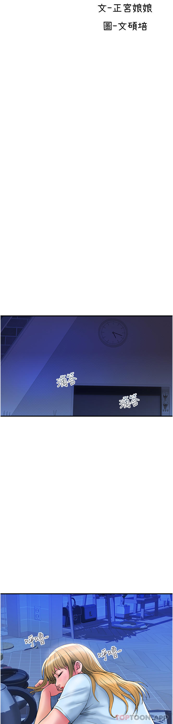 11P - 贵妇百货