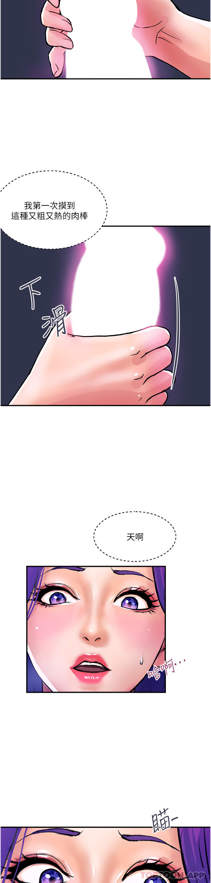 2P - 贵妇百货