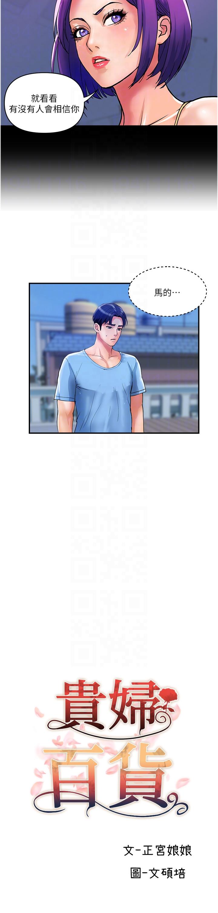 9P - 贵妇百货
