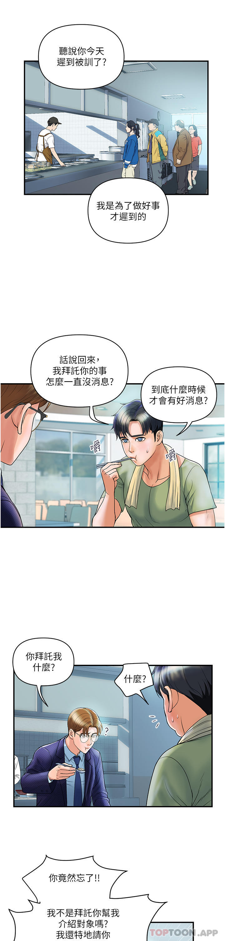 16P - 贵妇百货