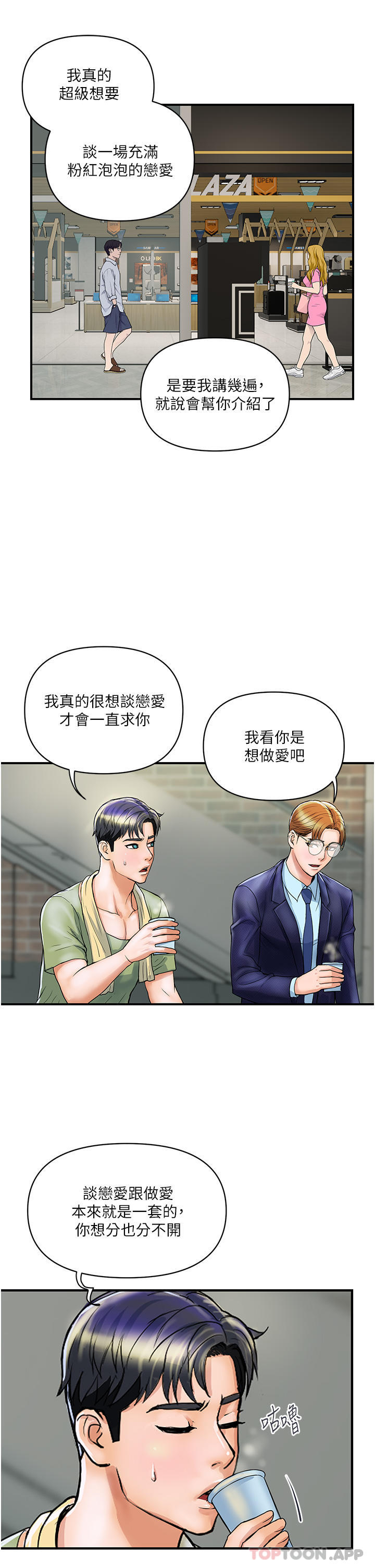20P - 贵妇百货