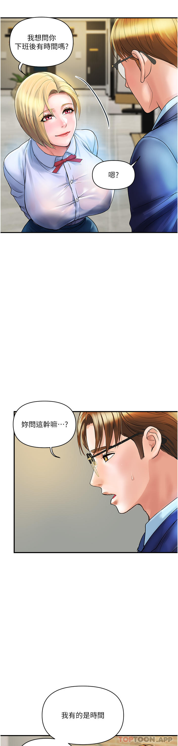 23P - 贵妇百货
