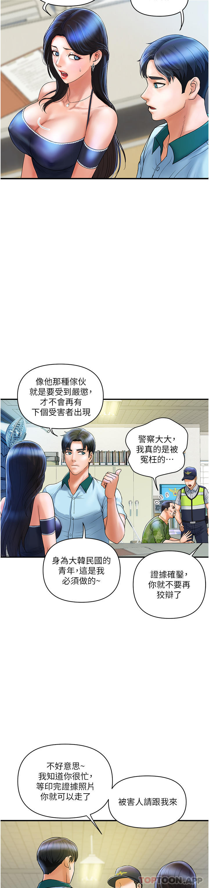 3P - 贵妇百货