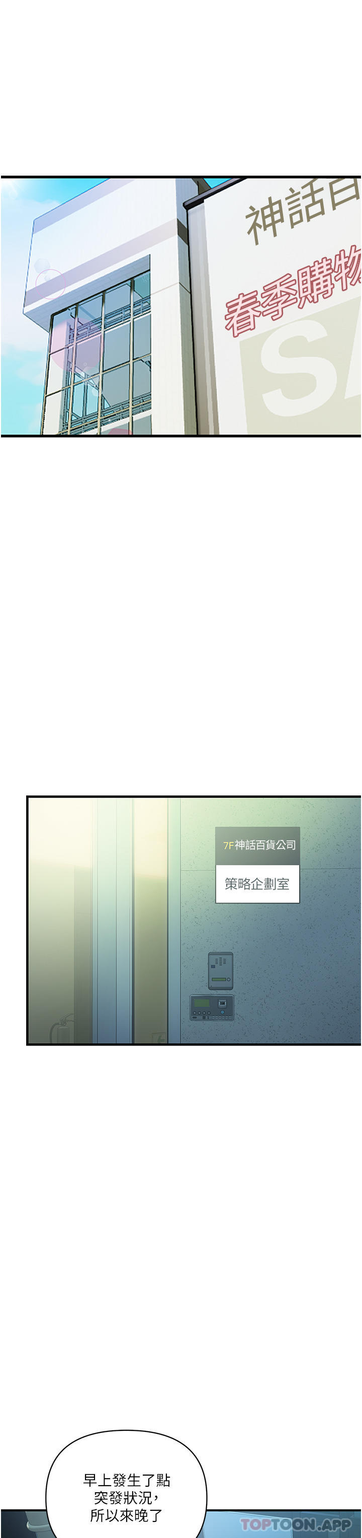 7P - 贵妇百货
