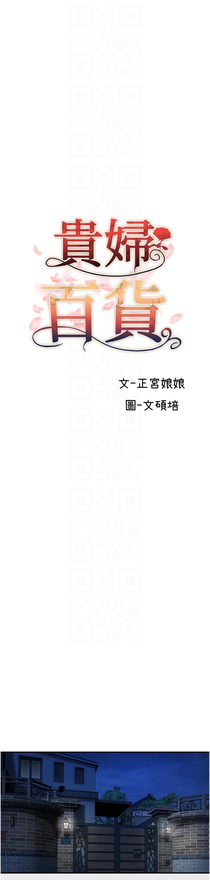 10P - 贵妇百货