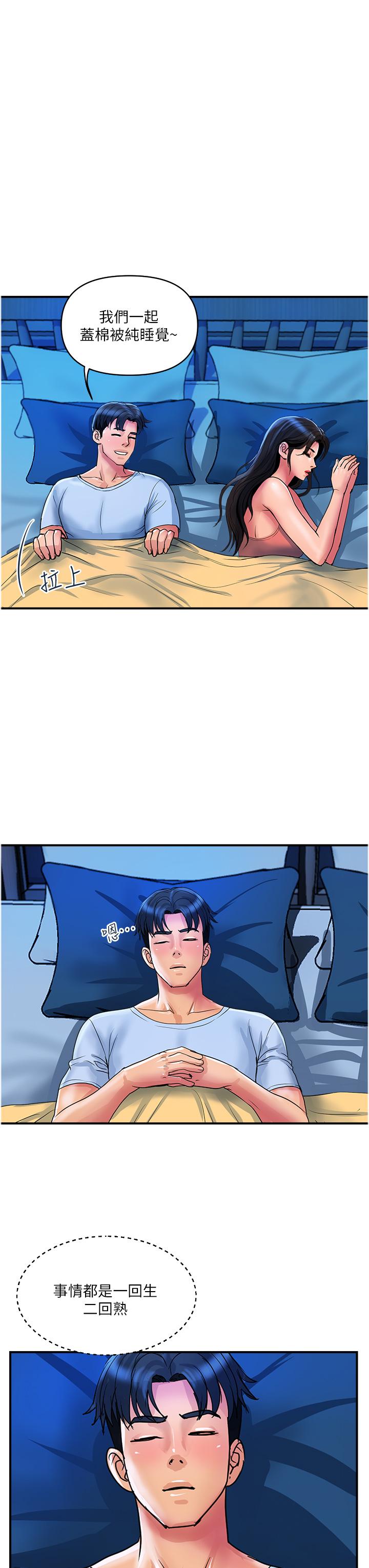 3P - 贵妇百货