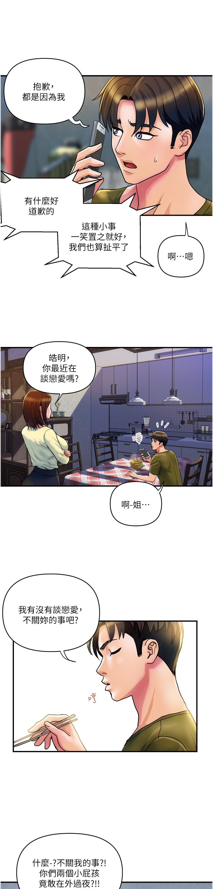 25P - 贵妇百货