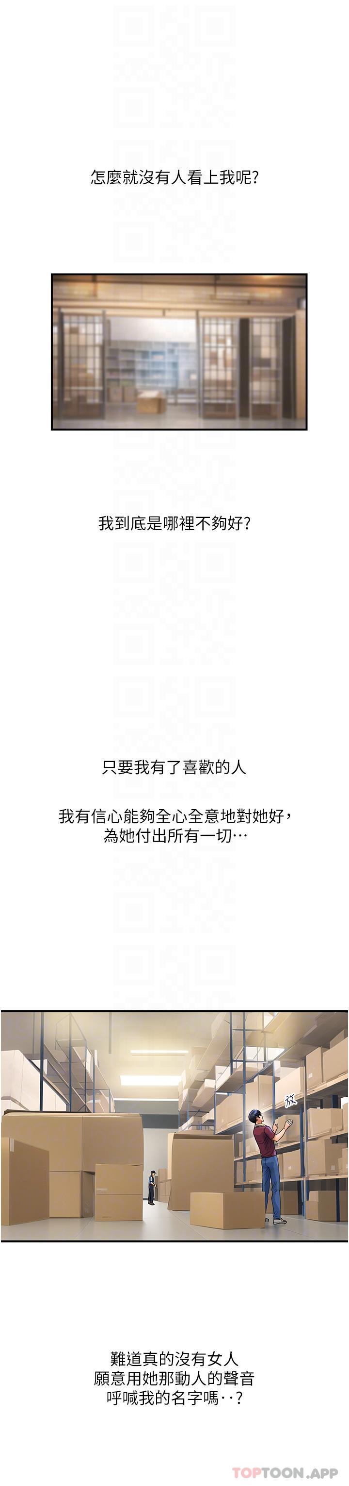 18P - 贵妇百货