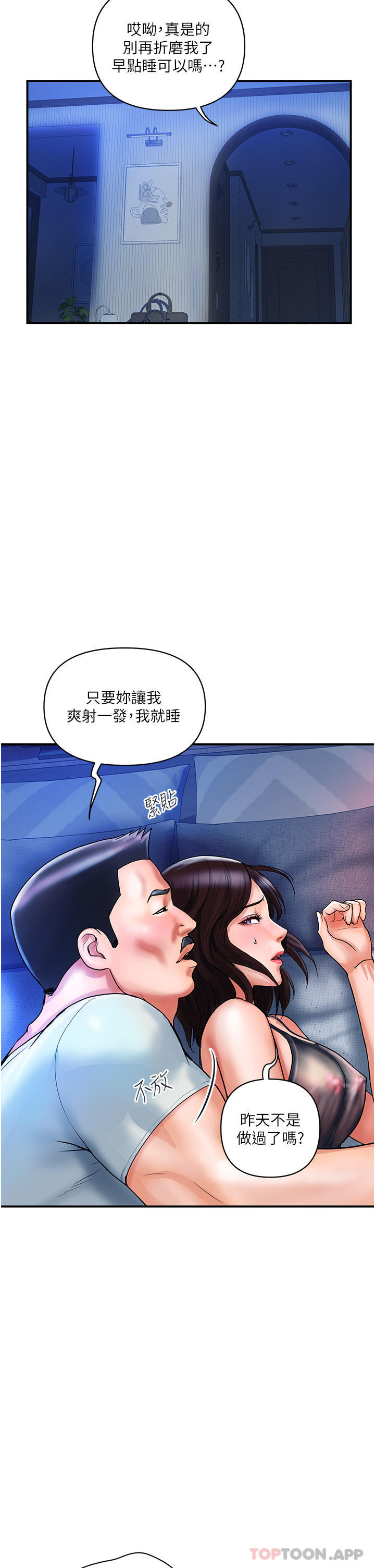 2P - 贵妇百货