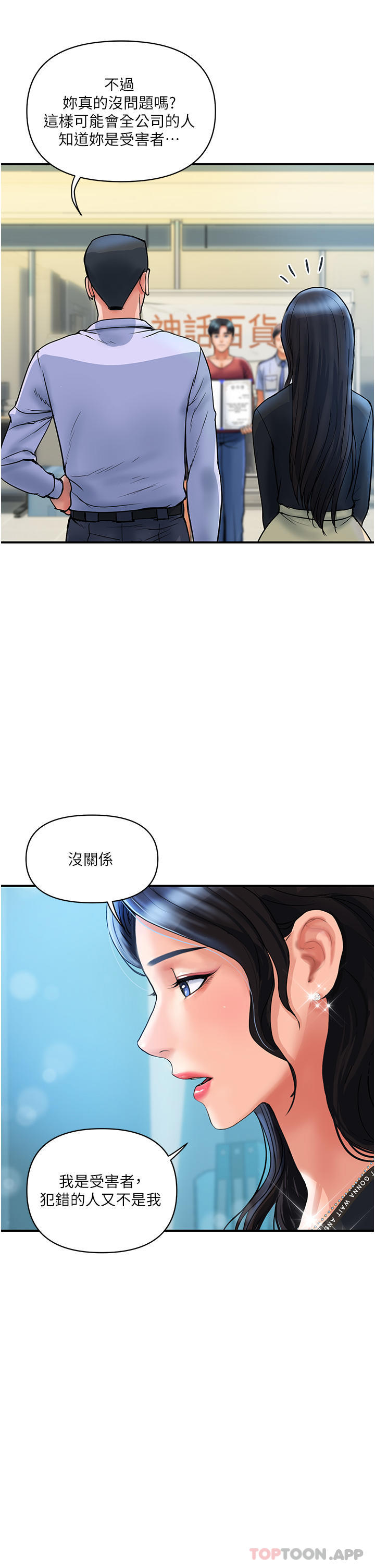 37P - 贵妇百货