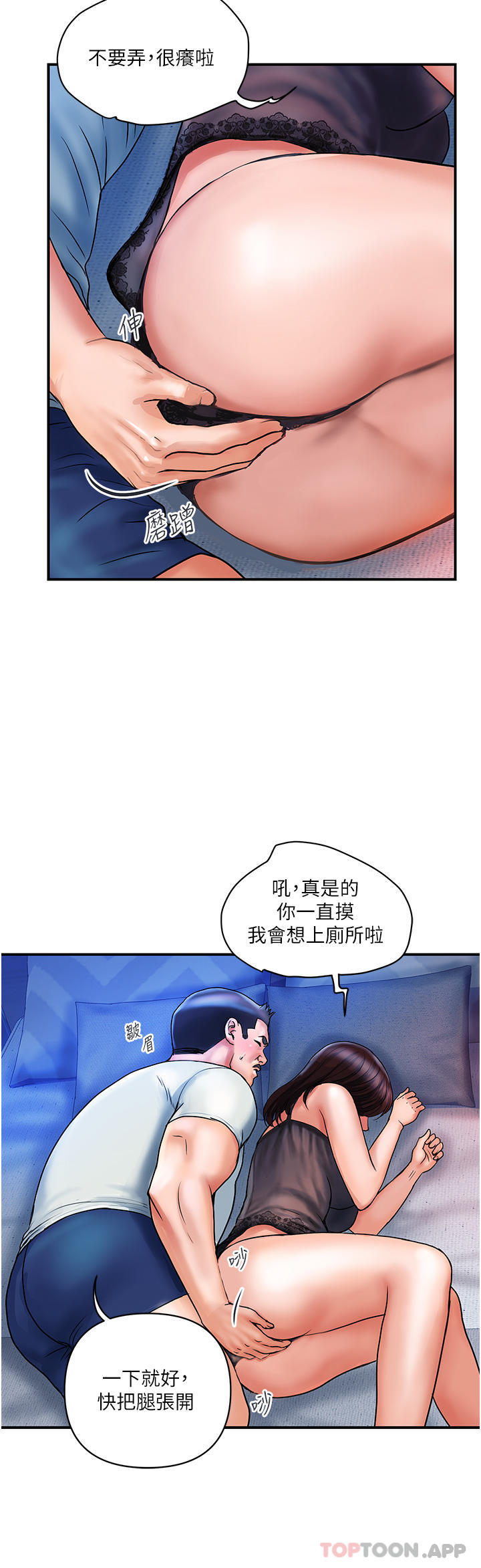 3P - 贵妇百货