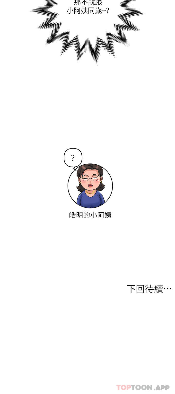 45P - 贵妇百货