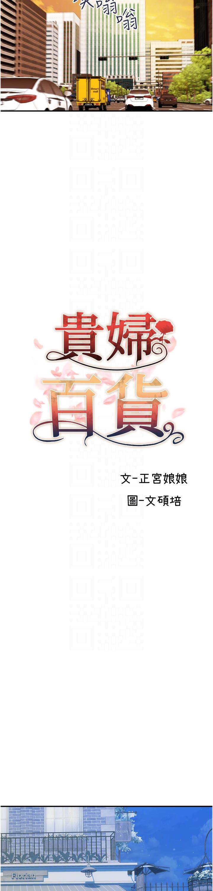 14P - 贵妇百货