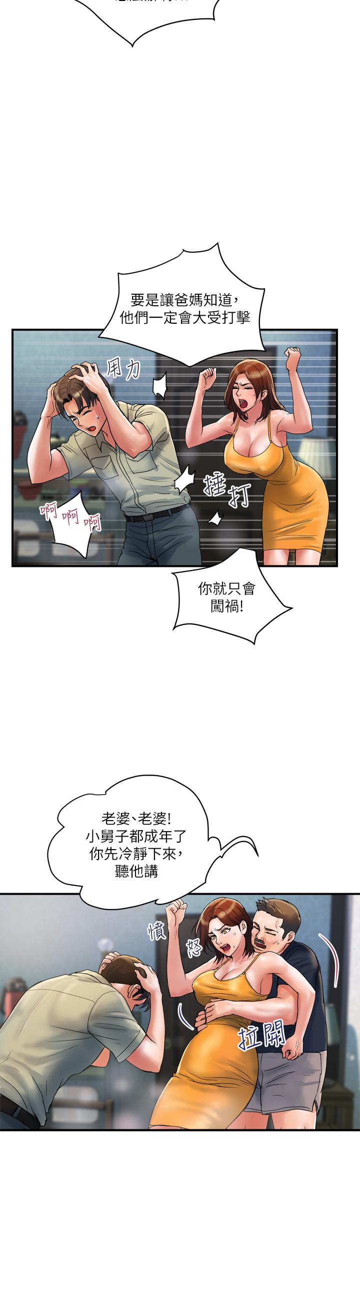 16P - 贵妇百货