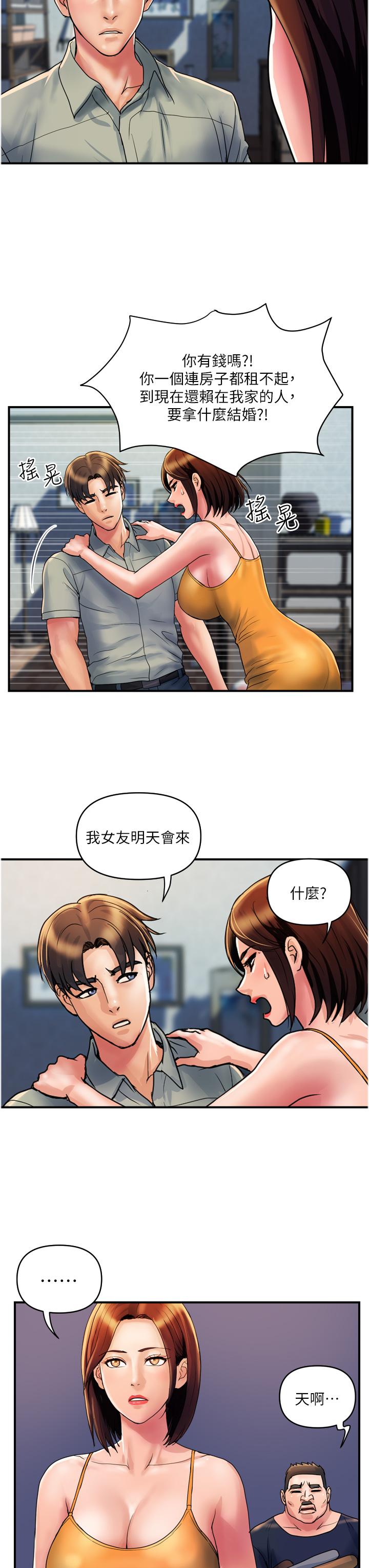 19P - 贵妇百货