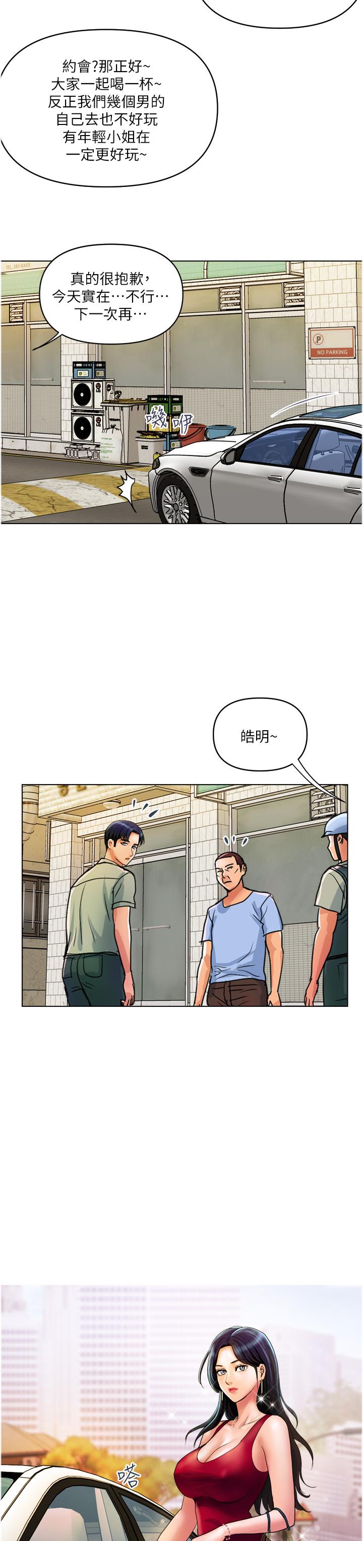 3P - 贵妇百货