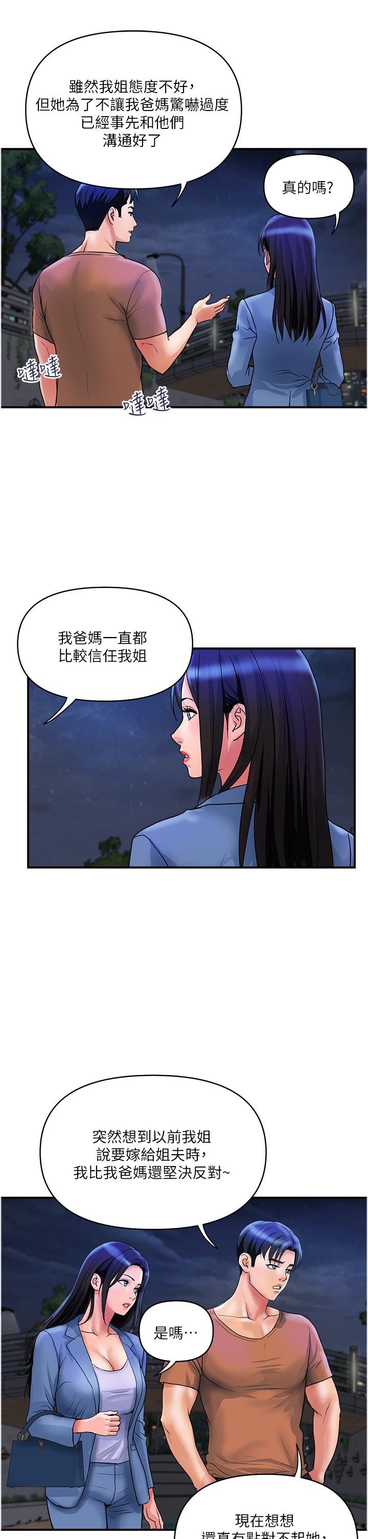 13P - 贵妇百货