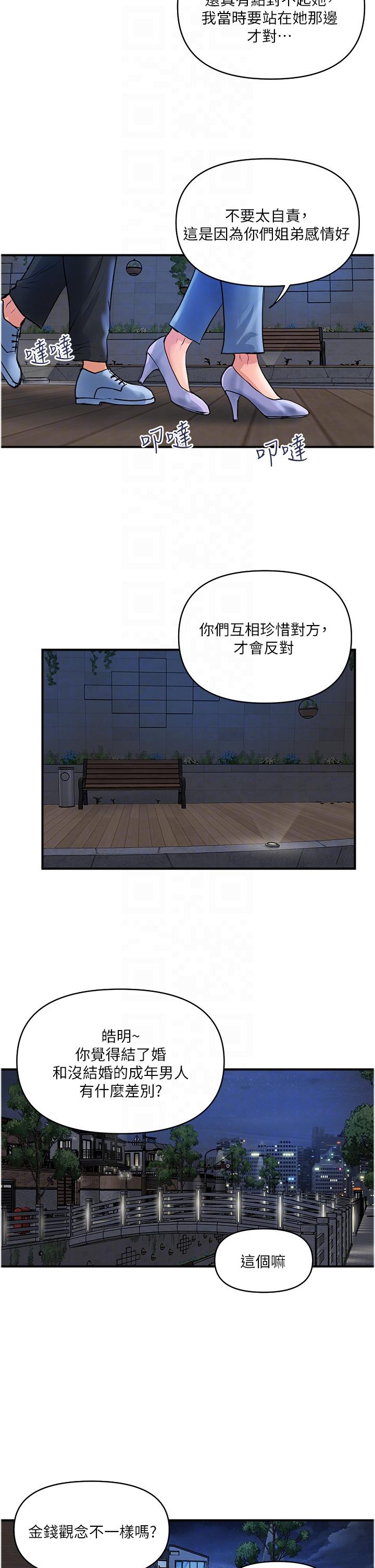 14P - 贵妇百货