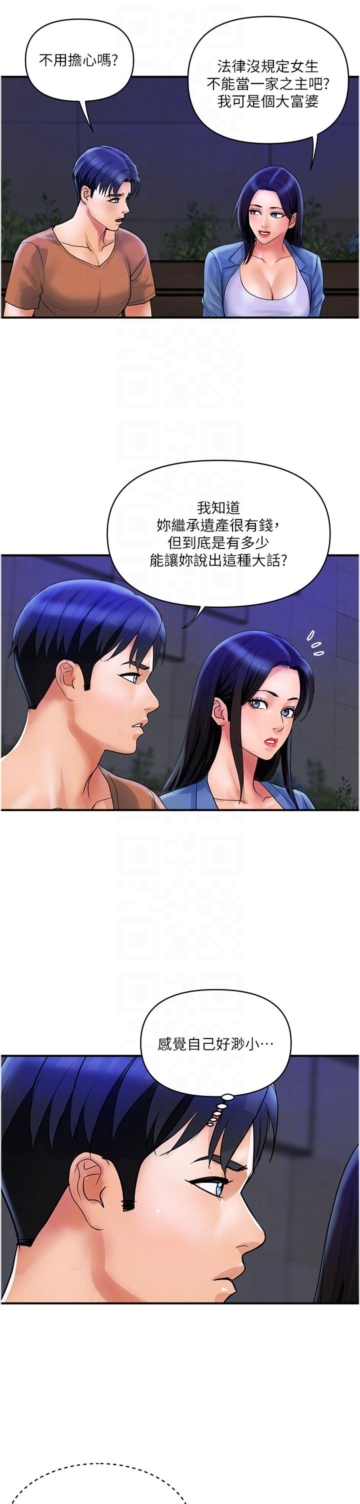 18P - 贵妇百货