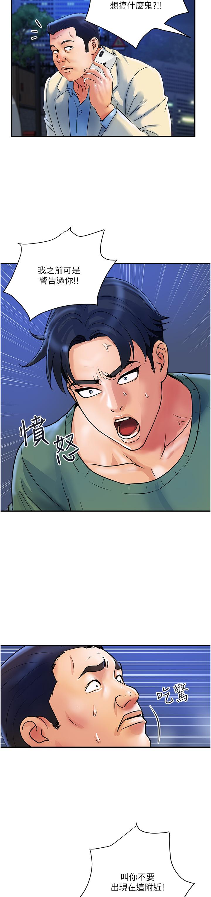 23P - 贵妇百货