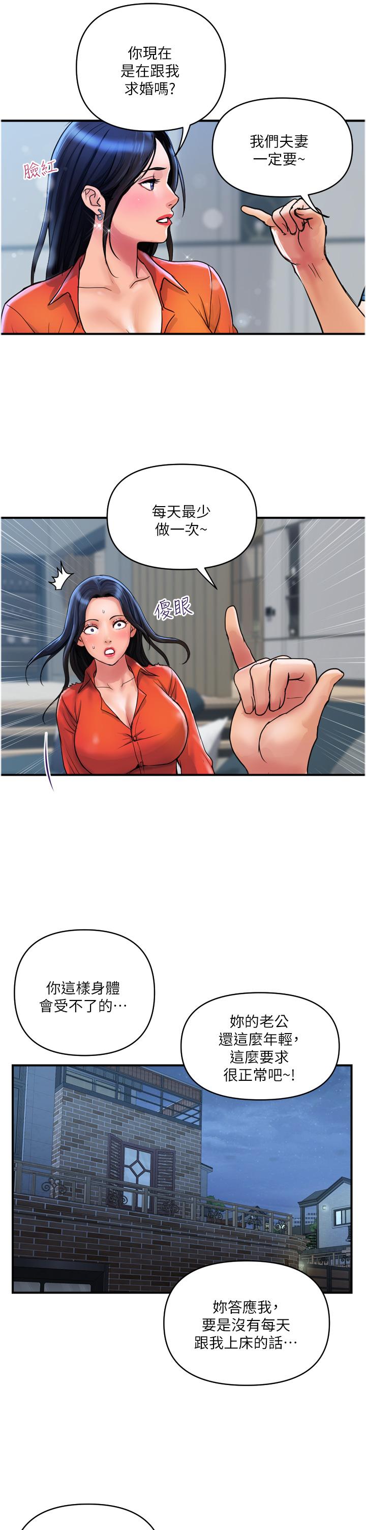 16P - 贵妇百货