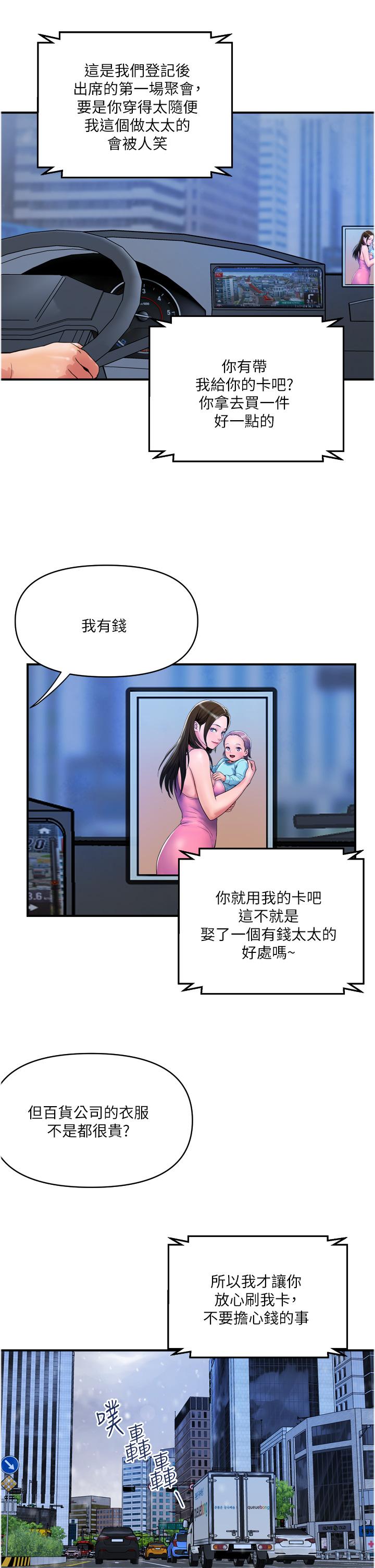 20P - 贵妇百货