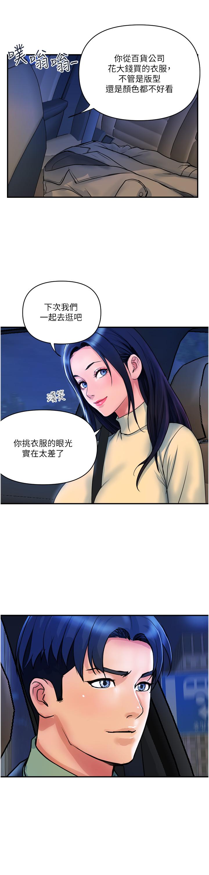 29P - 贵妇百货