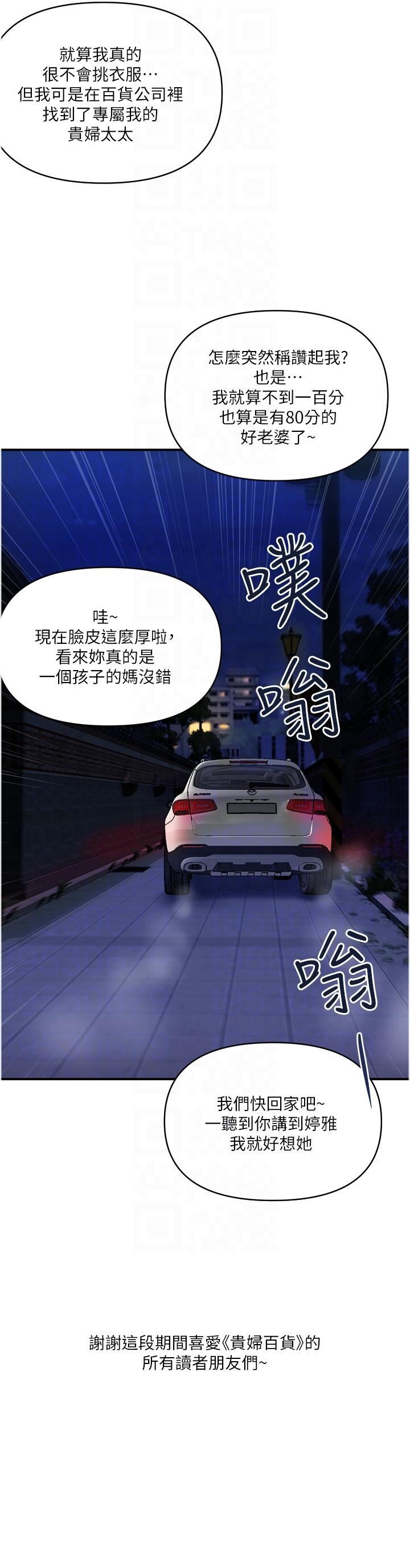 30P - 贵妇百货