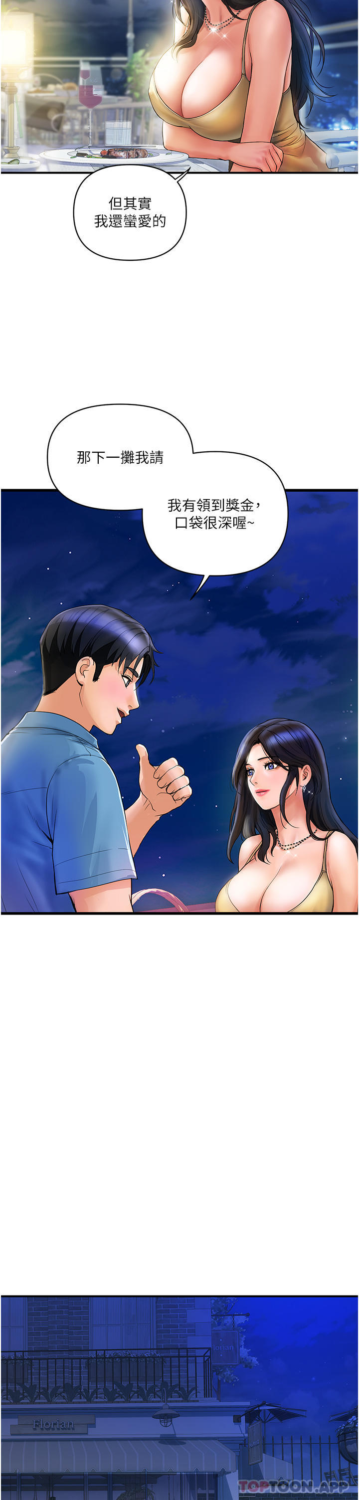 13P - 贵妇百货