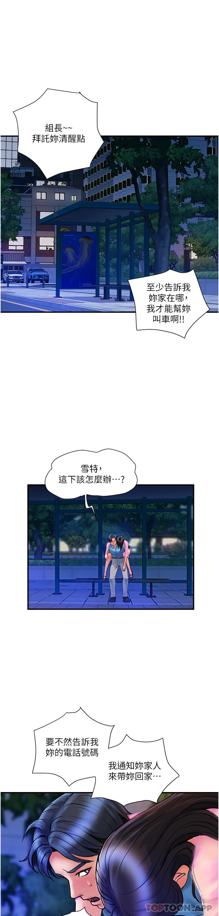 33P - 贵妇百货