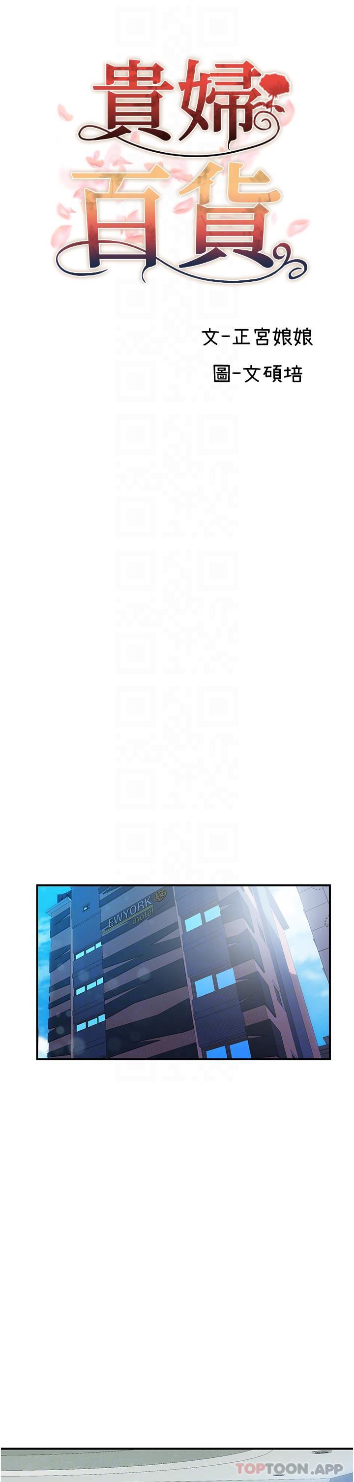 14P - 贵妇百货