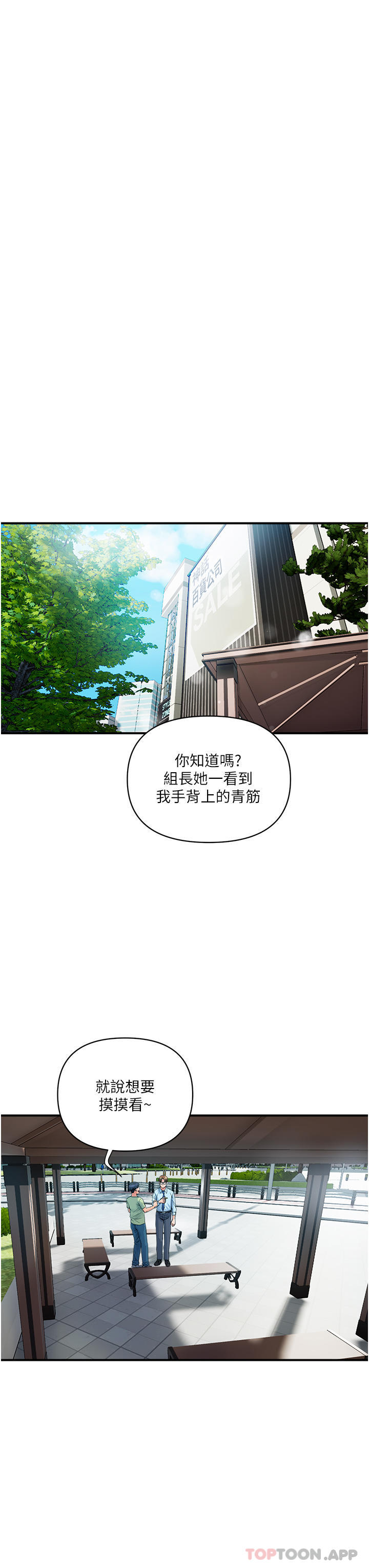 19P - 贵妇百货
