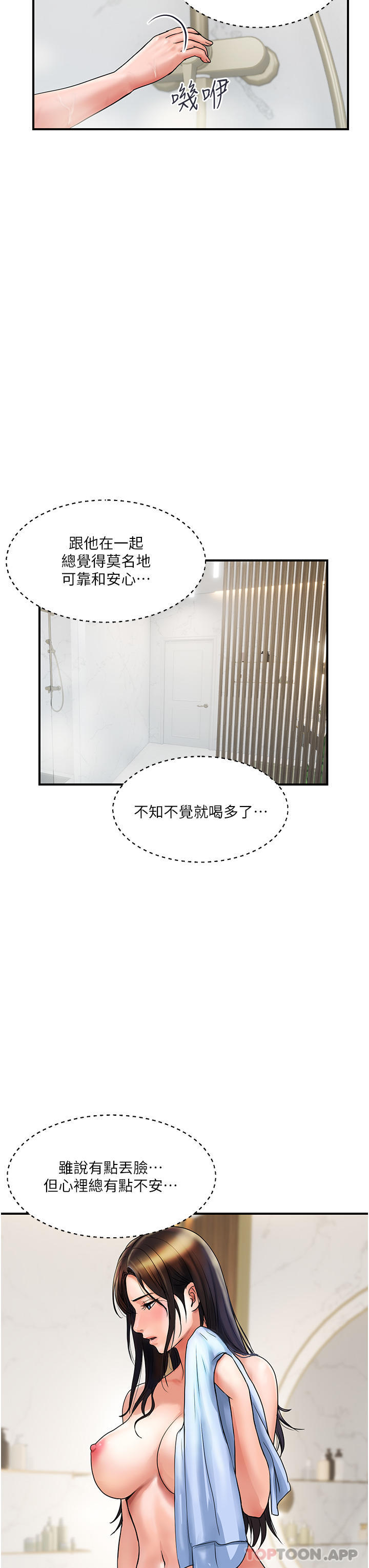 35P - 贵妇百货