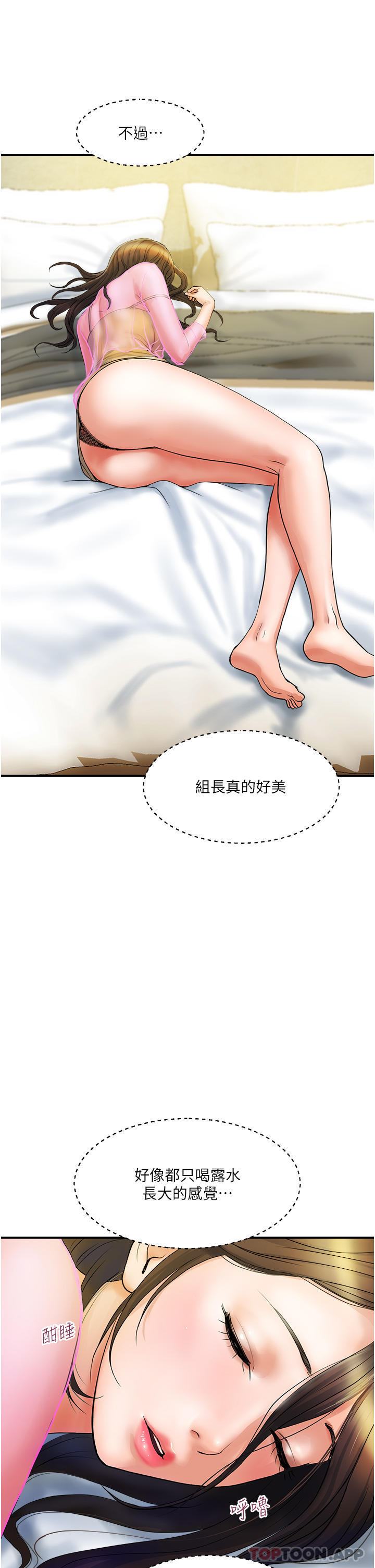 5P - 贵妇百货